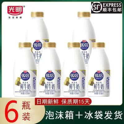 百亿补贴：Bright 光明 优倍 鲜奶 435ml*6瓶 巴氏杀菌 33.28元