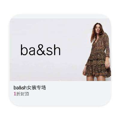 促销活动：唯品会 ba&sh女装 1折封顶 ba&sh女装特卖