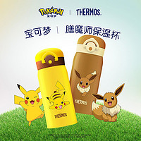 THERMOS 膳魔师 宝可梦 膳魔师童趣伊布联名保温杯 ￥55.3