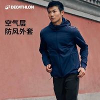 DECATHLON 迪卡侬 空气层防风外套 SAX1 ￥117