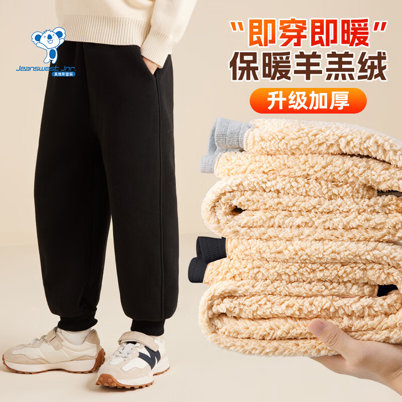 真维斯 儿童加厚羊羔绒束脚卫裤 31.57元（需买3件，需用券）