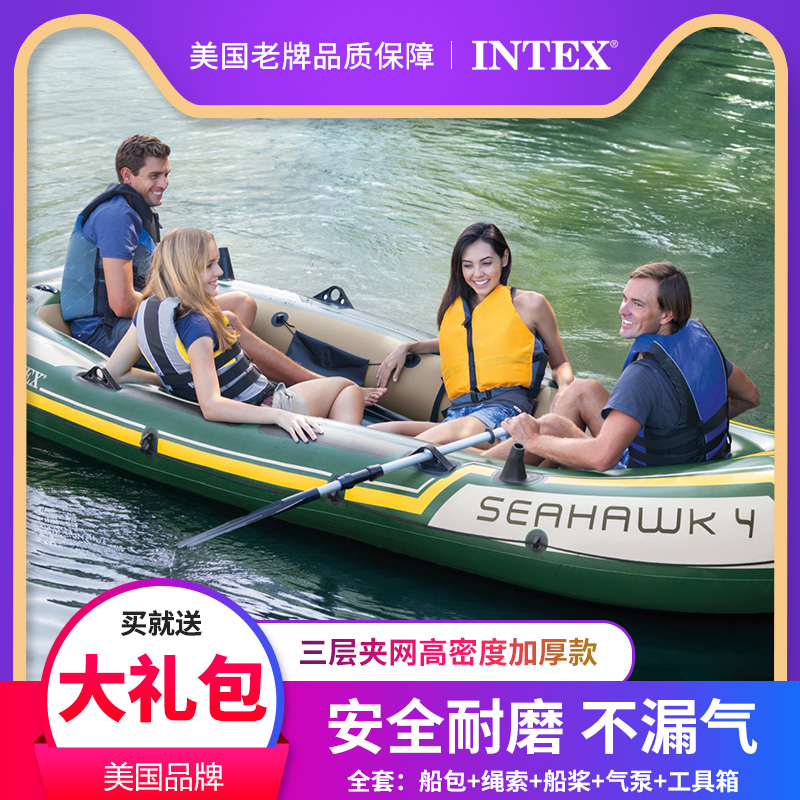 INTEX 皮划艇橡皮艇充气船1/2/3/4人加厚钓鱼船冲锋舟漂流船气垫船 338元（需