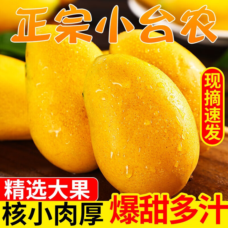 花音谷 海南小台芒 大果9斤单果100G+ 55.6元（需用券）