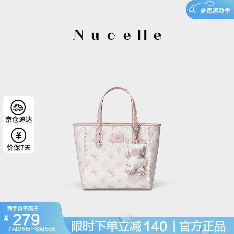 NUCELLE 纽芝兰 NU纽芝兰女包包2024新飞马手提单肩斜挎菜篮子水桶包高级感 264