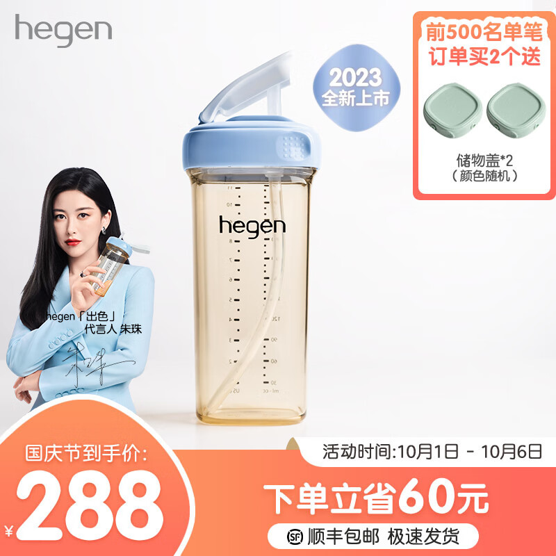 hegen egen 海格恩 吸管杯 学饮杯 一岁以上宝多功能水杯 330ml 蓝/粉/灰 288元（