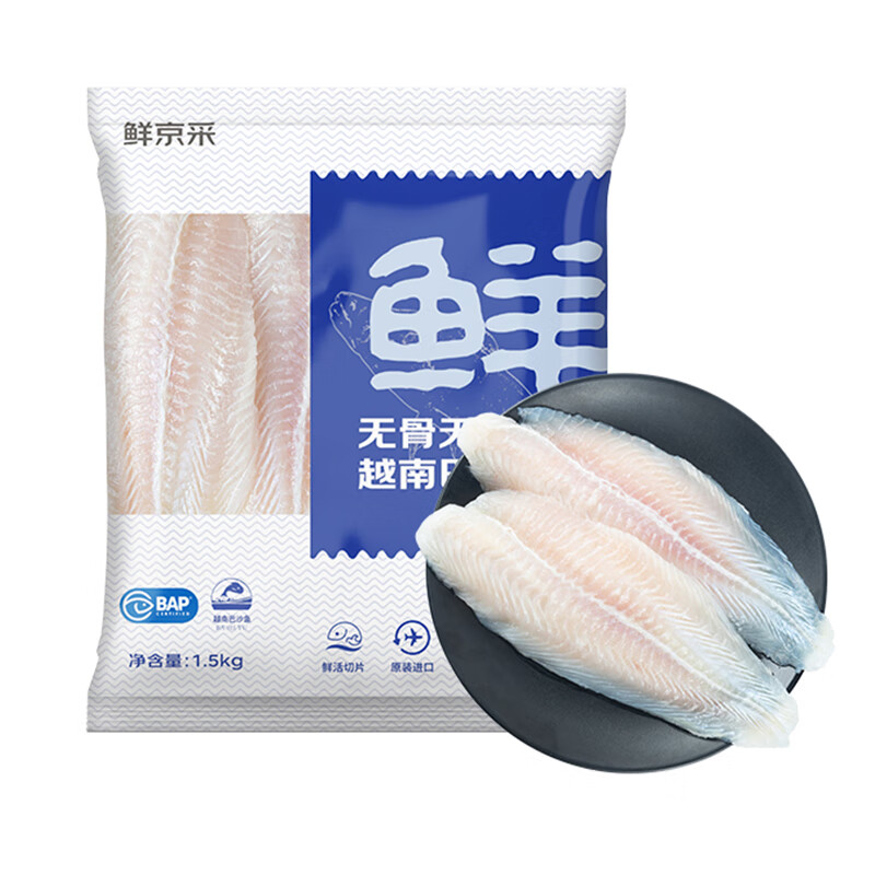 11日开始、鲜京采 冷冻越南巴沙鱼柳（去皮）净重1.5kg BAP认证 鱼类 *3件 81.69