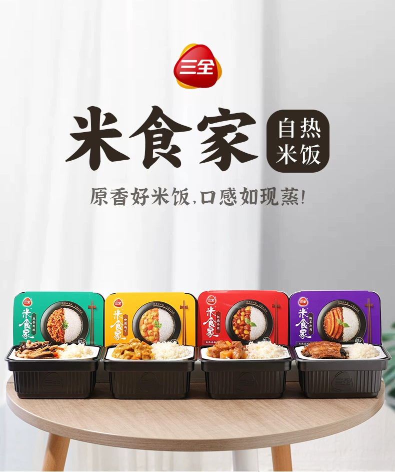 三全 米食家 微波加热盖浇饭 375g*3盒 多口味 19.9元包邮（拍3件） 买手党-买手聚集的地方