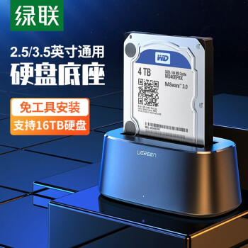 UGREEN 绿联 移动硬盘盒底座2.5/3.5英寸 USB3.0 单盘位50740 84.05元