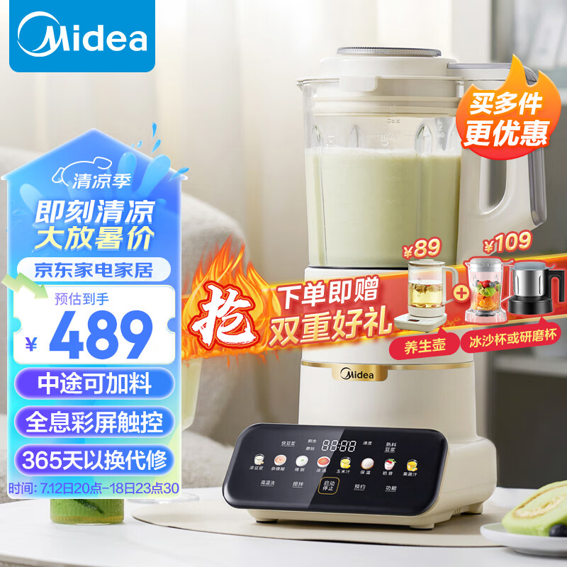 Midea 美的 1.75L无舱破壁机PB1S1 赠品研磨机果饮杯二选一 ￥439