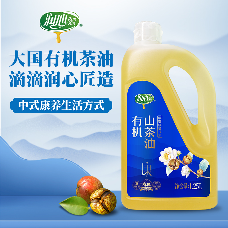 88VIP：RunXin 润心 有机山茶油 1.25L 压榨食用油 65.55元