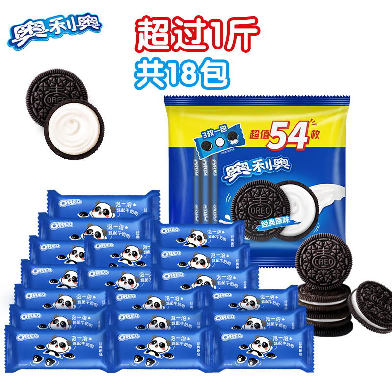 plus会员:奥利奥（Oreo）原味夹心饼干 523g＊3件 40.77元包邮，13.59元/件（需凑