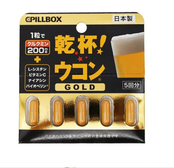 pillbox 干杯丸 黄金姜黄素 5粒*1盒 27.67元（需买3件，需用券）