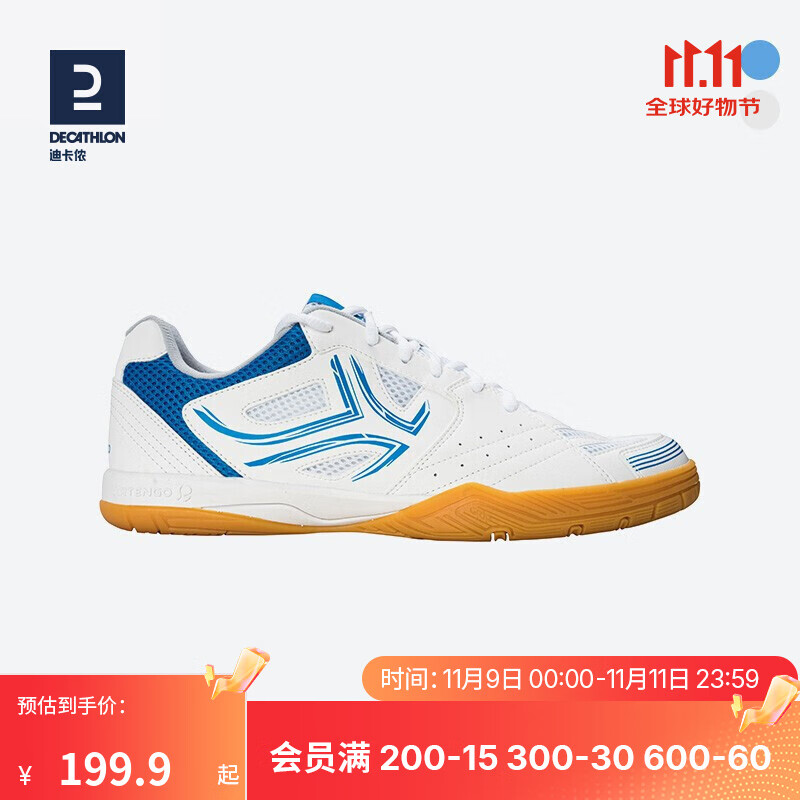 DECATHLON 迪卡侬 旗舰店乒乓球鞋男鞋乒乓球球鞋牛筋底运动鞋儿童女透气防