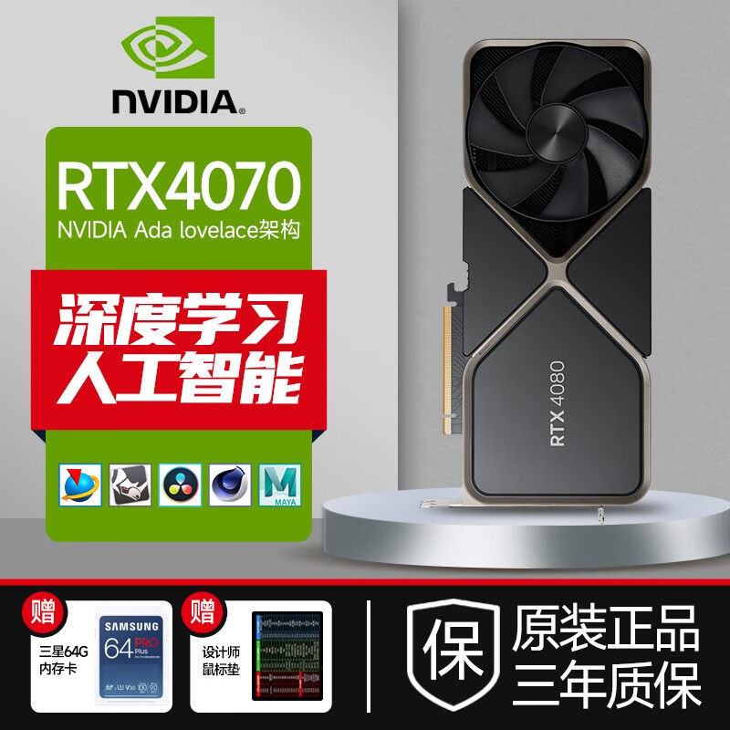 NVIDIA 英伟达 GeForce RTX 4070 Founder Edition公版显卡 全新架构 DLSS 3技术 4749元（