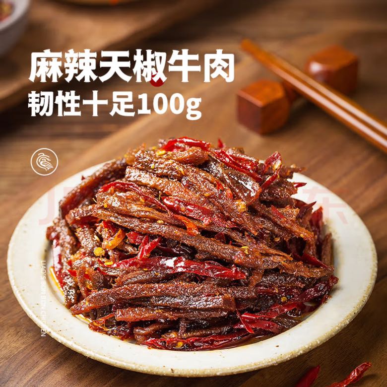 廖记棒棒鸡 天椒冷吃牛肉 100g*4袋 50.57元（需用券）