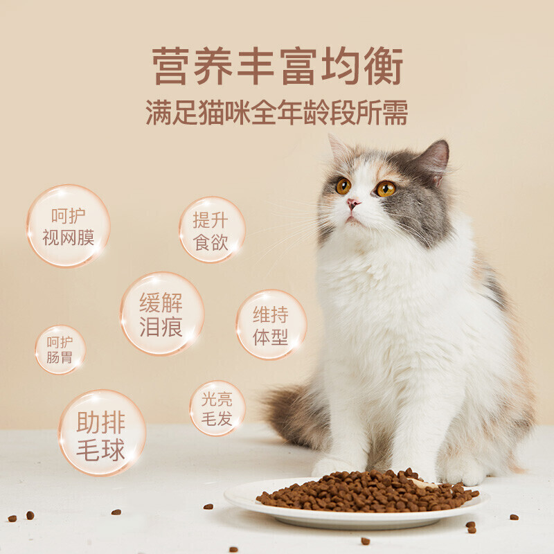 YANXUAN 网易严选 新客专享：七种鱼鸡肉猫粮1.8kg（赠 试吃120g） 60.5元（需买2