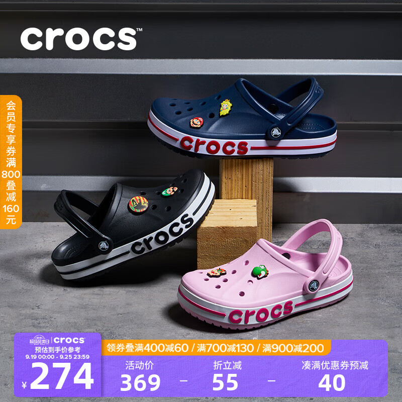 crocs 卡骆驰 洞洞鞋贝雅卡骆班轻便耐磨一脚蹬休闲鞋205089 黑色/白色-066 41/42