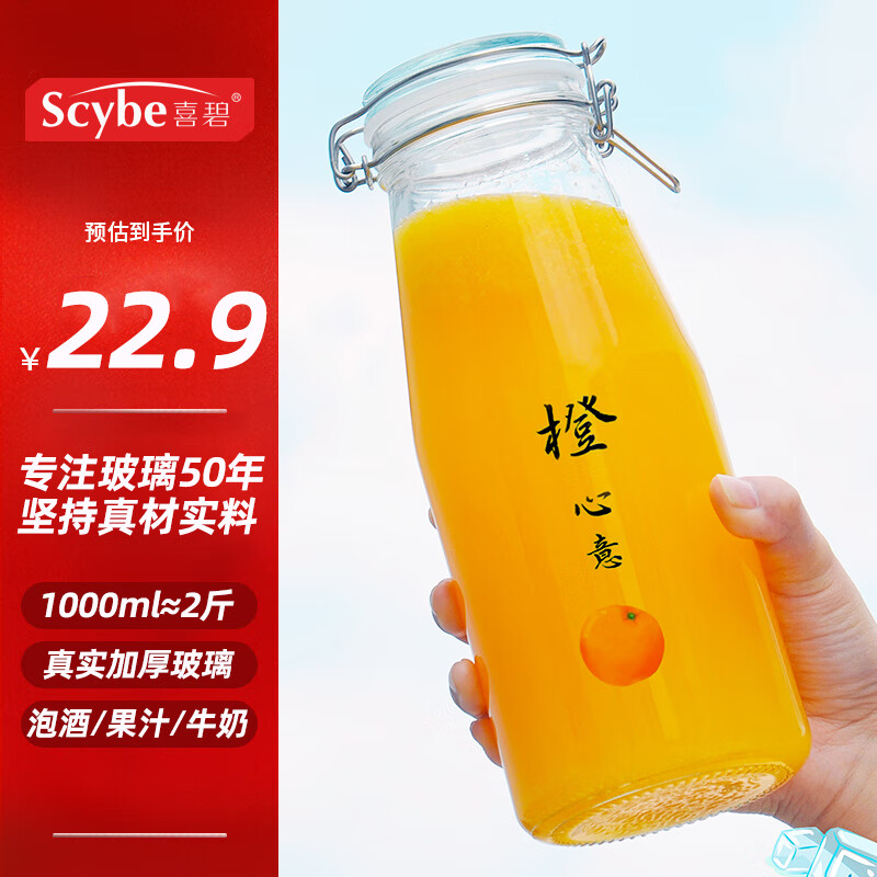 Scybe 喜碧 韦达玻璃密封瓶 1000ml 中口径 20.61元（需用券）