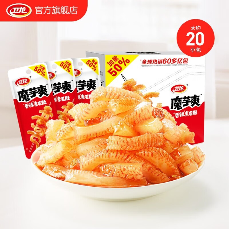 WeiLong 卫龙 魔芋素毛肚 20包 460g 12.9元（需用券）