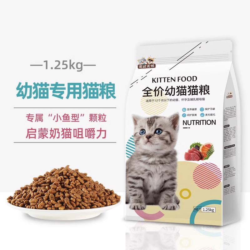 明星猫 幼猫专用猫粮1到12月全价奶糕粮冻干双拼旗舰店官方猫咪 21.15元