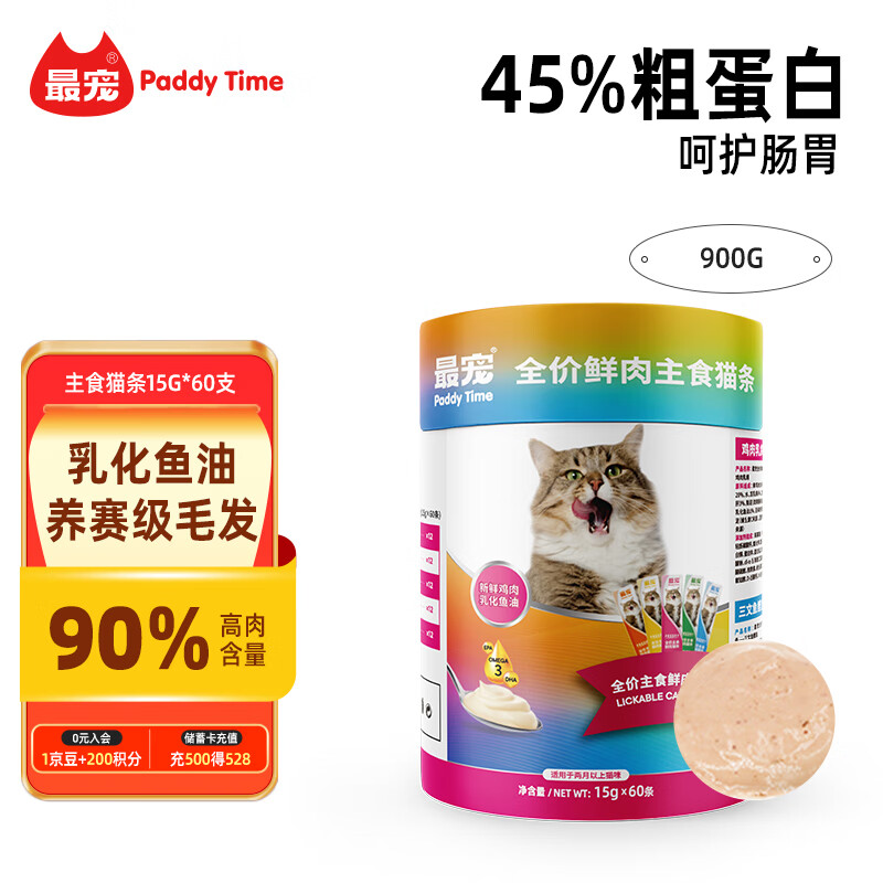 Paddy Time 最宠 猫食品鱼油主食猫条15g 69.12元