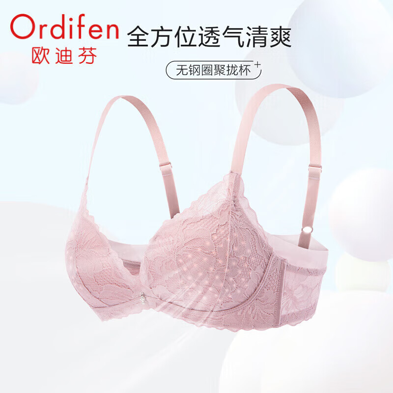 Ordifen 欧迪芬 性感蕾丝 无钢圈小胸聚拢文胸 ￥32.2