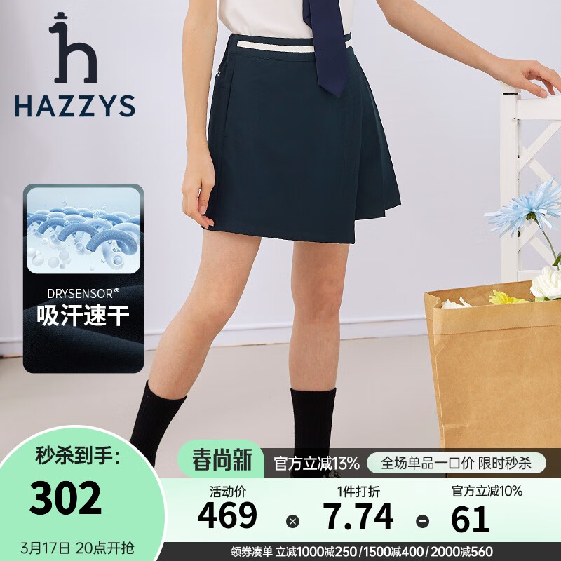 HAZZYS 哈吉斯 童装女童夏新款裙裤柔软舒适百搭时尚女童裙裤 藏蓝 130 300.16