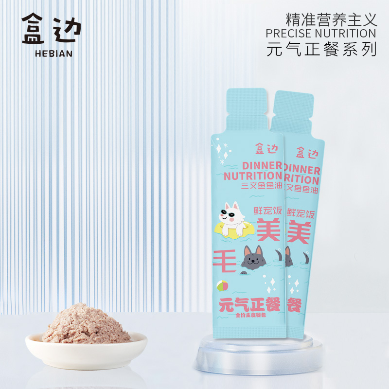 HEBIAN 盒边 宠物 美毛力荐 三文鱼膳食煲*1包 1.49元（需用券）