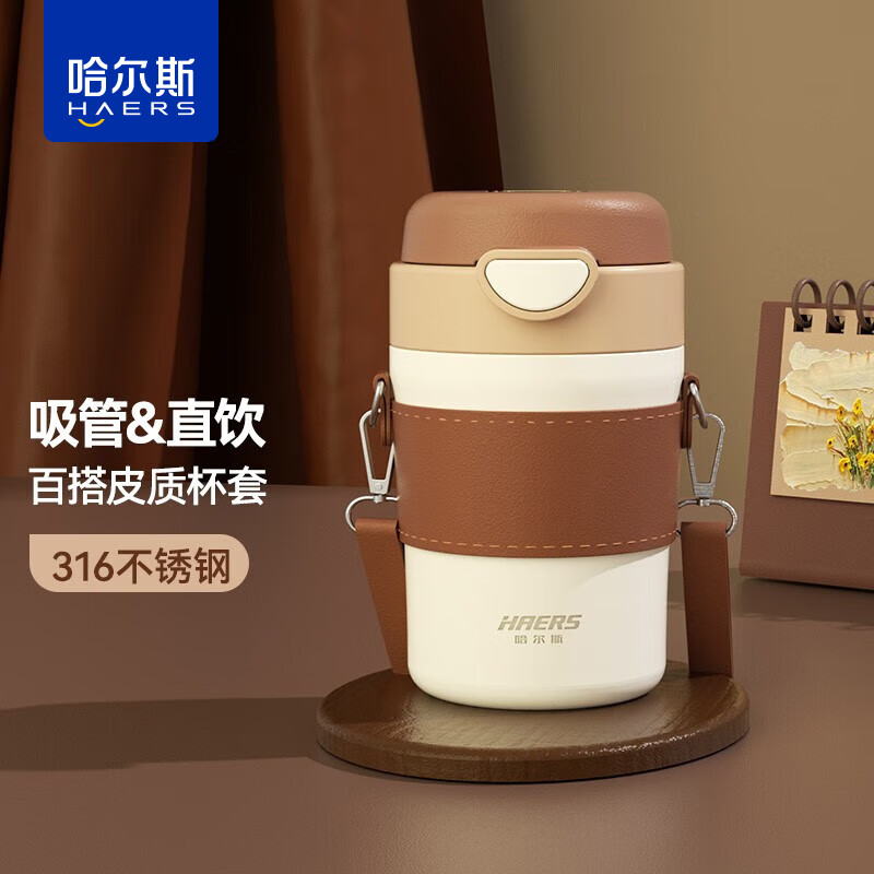 HAERS 哈尔斯 保温杯 奶咖色 380ml 39元（需用券）