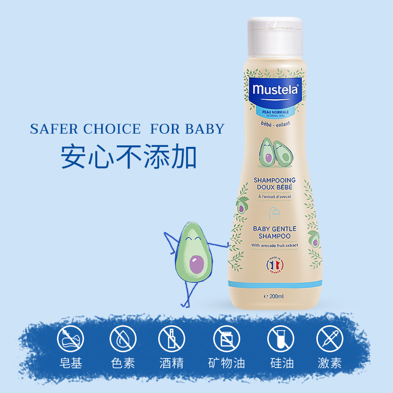 Mustela 妙思乐 儿童温和洗发露 59元（需用券）