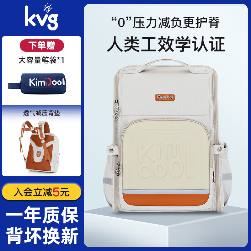 KVG 儿童减负双肩书包（多颜色任选） 77.96元（需用券）