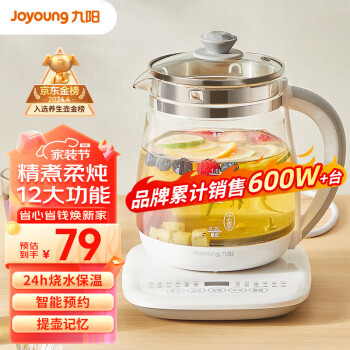 Joyoung 九阳 DGD1506BQ 养生壶 1.5L 白色 ￥68.64