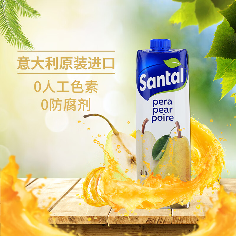 SENTROES 圣涛 SANTAL 圣涛 梨汁 1L*3瓶 46.28元