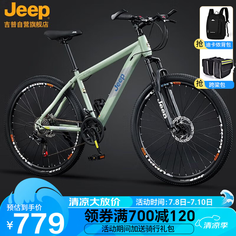 Jeep 吉普 自行车山地车成人学生男女公路车JP26C700Z-27速连体指拨军绿 779元