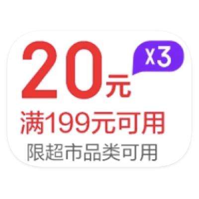 促销活动：京东超市 免费领 90元通用券 领90元通用券