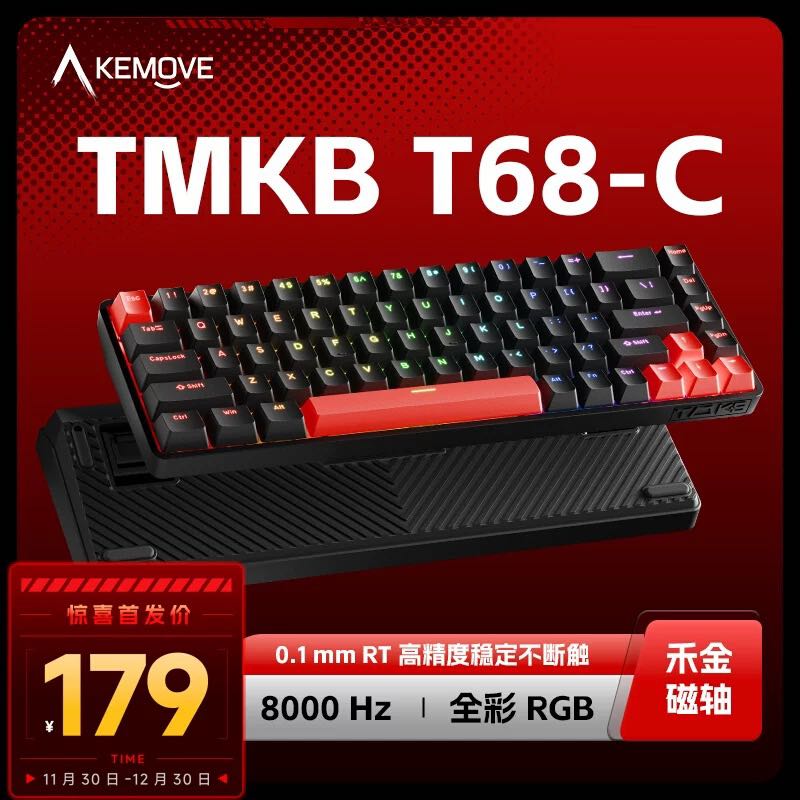 KEMOVE T68-C磁轴机械键盘RT可调节RGB灯光电竞无畏契约游戏键盘 179元（需用券