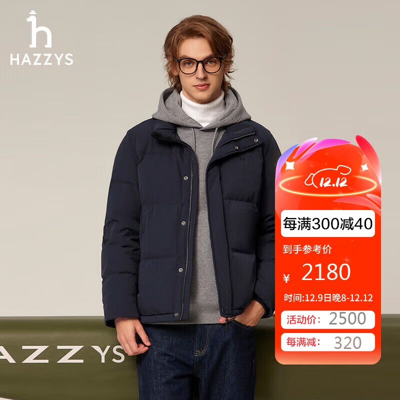 HAZZYS 哈吉斯 男装外套面包服羽绒服ASFZU0BDX08 藏青色NV 190/108A54 3189元（需用