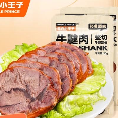 肌肉小王子 甄选牛肉*10件（任选10件） 32元（合3.2元/件）