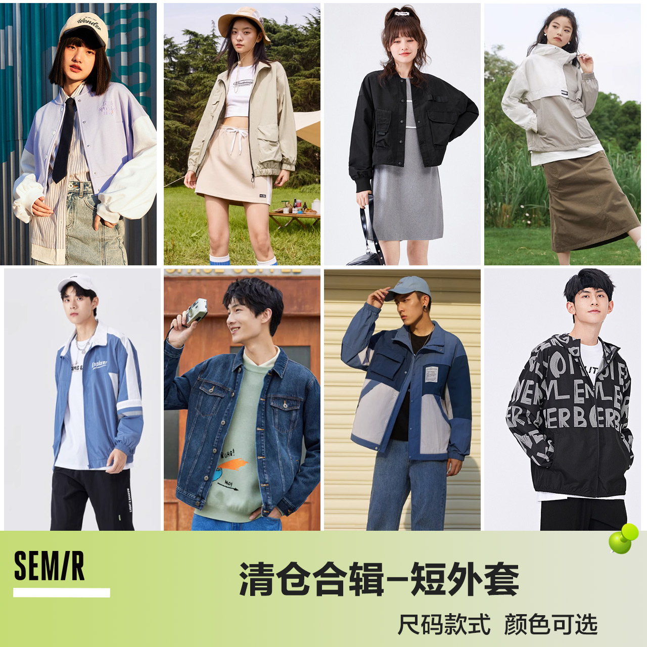 Semir 森马 外套男女短款宽松春季立领夹克牛仔工装上衣 49元（需用券）