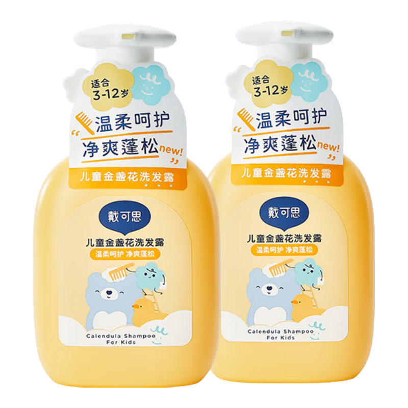 Dexter 戴·可·思 金盏花儿童洗发露 300ml*2 拍下60元 赠儿童护发素20g*2 60元包