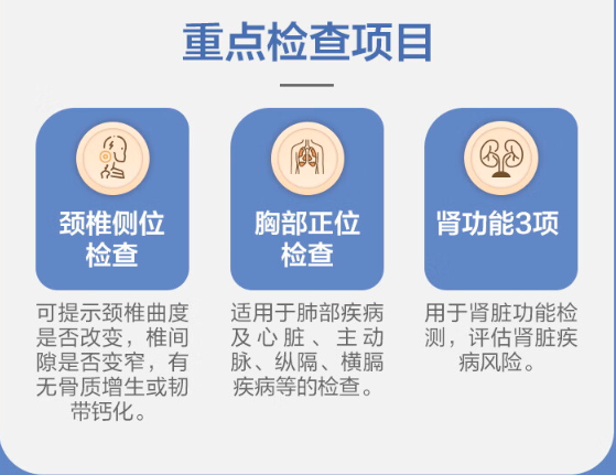 health 100 美年大健康 健康基础体检套餐 肝胆胰脾肾彩超