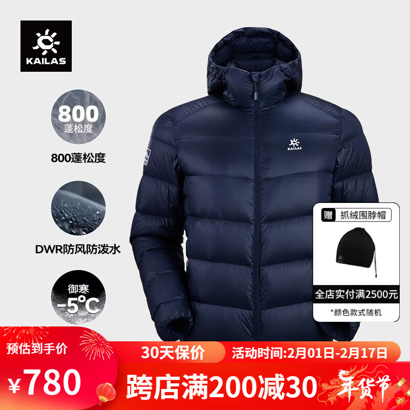 KAILAS 凯乐石 男款保暖羽绒服KG234313 772元（需用券）