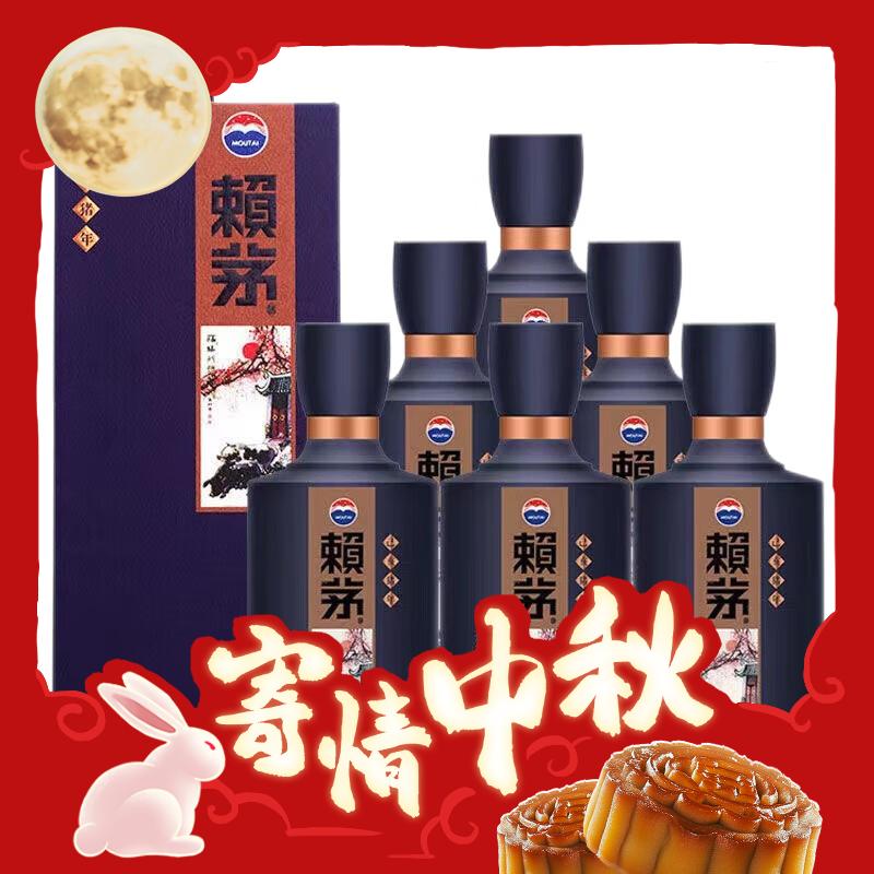 MOUTAI 茅台 赖茅酒系列 生肖纪念酒 己亥猪年 53%vol 酱香型白酒 500ml*6瓶 整箱