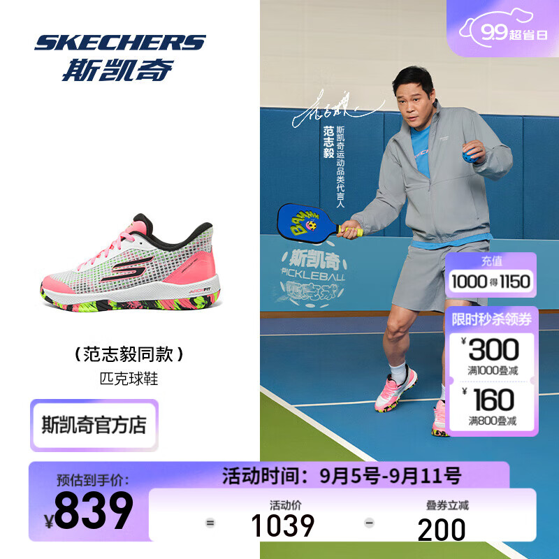 SKECHERS 斯凯奇 男士匹克球运动鞋246069C 白色/多彩色/WMLT 39.5 699元（需用券）