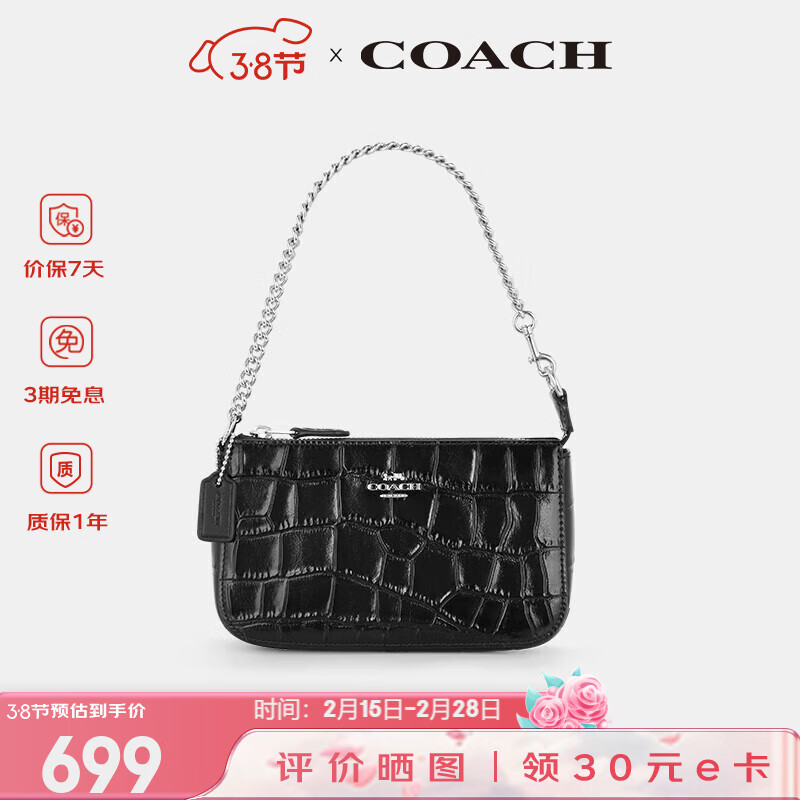 COACH 蔻驰 女士多用腋下包手拿Nolita19麻将包送女友礼物 CN382SVBK黑色 659元（