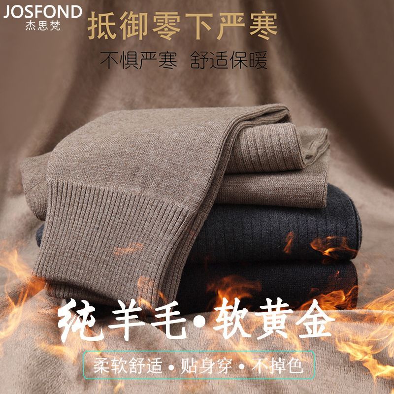 百亿补贴：JOSFOND 杰思梵 100%羊毛裤男加厚保暖裤中老年高腰线裤羊绒裤女冬