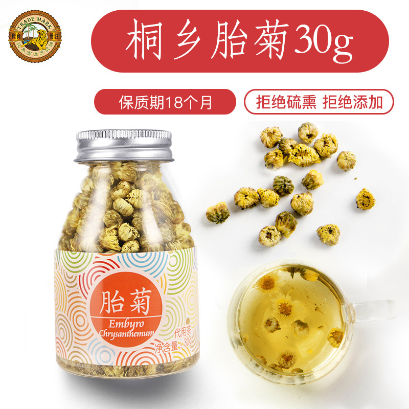 Tiger Mark 虎标茶 香港虎标胎菊30g 菊花茶 花草茶 花茶 菊花茶 桐乡胎菊 菊花