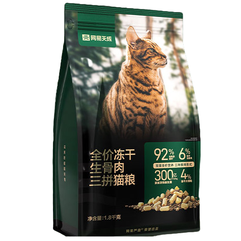 网易天成 生骨肉冻干三拼全阶段猫粮 1.8kg 53.27元（需用券）