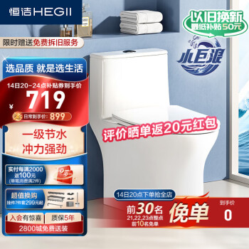 HEGII 恒洁 小巨浪HC0513PT-400 家用虹吸马桶 400 ￥670.81