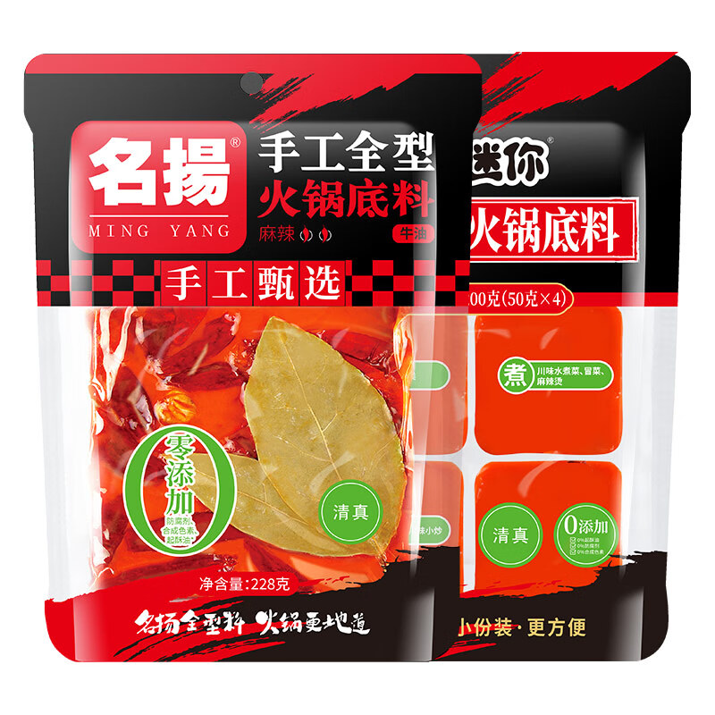 再降价：名揚 名扬火锅底料 牛麻228g*1+牛麻200g*1 17.61元（需用券）